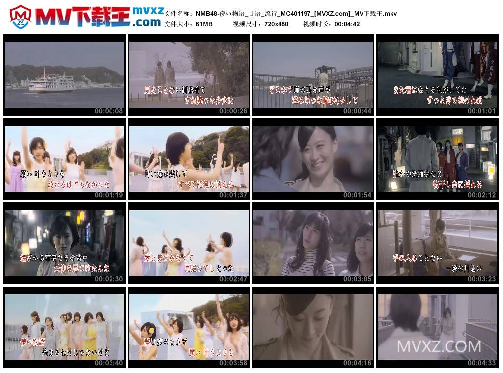 NMB48-儚い物语_日语_流行_MC401197